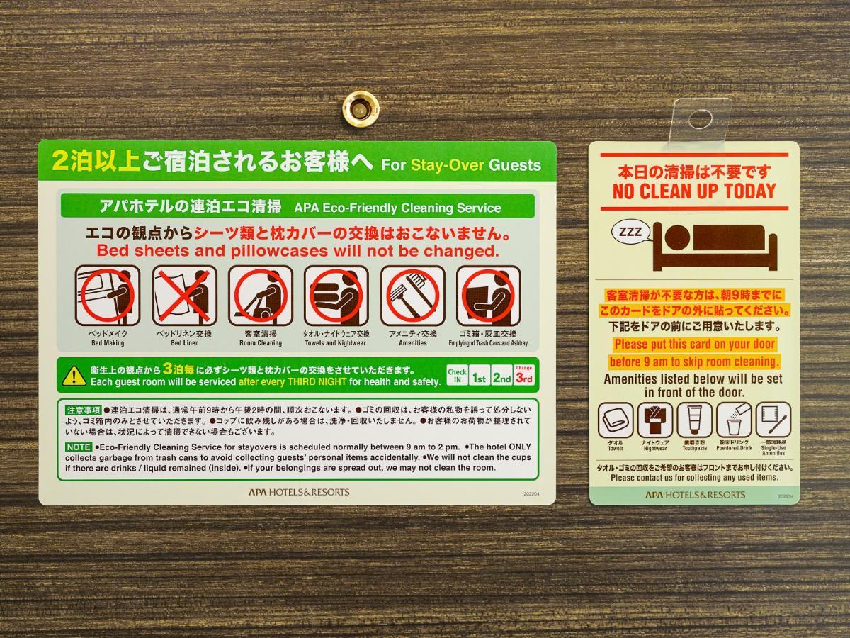 Apa Hotel Hatchobori Ekiminami Prefektura Tokio Exteriér fotografie